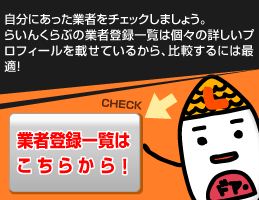�Ǝғo�^�ꗗ�͂����炩��I