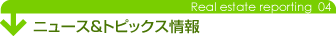 �C�x���g��L�����y�[����j���[�X���