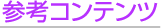 �Q�l�R���e���c