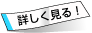 �ڂ�������I